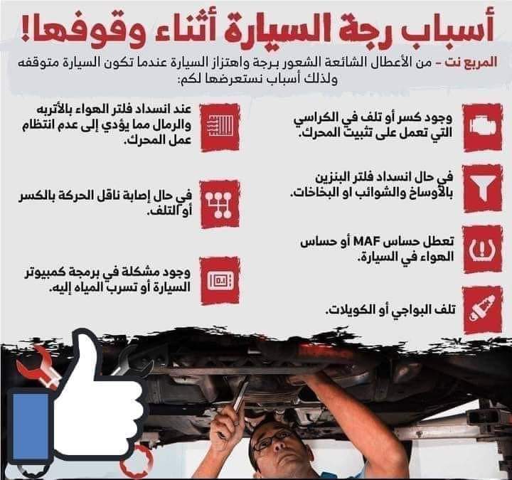 7 أسباب لرجة السيارة أثناء توقفها