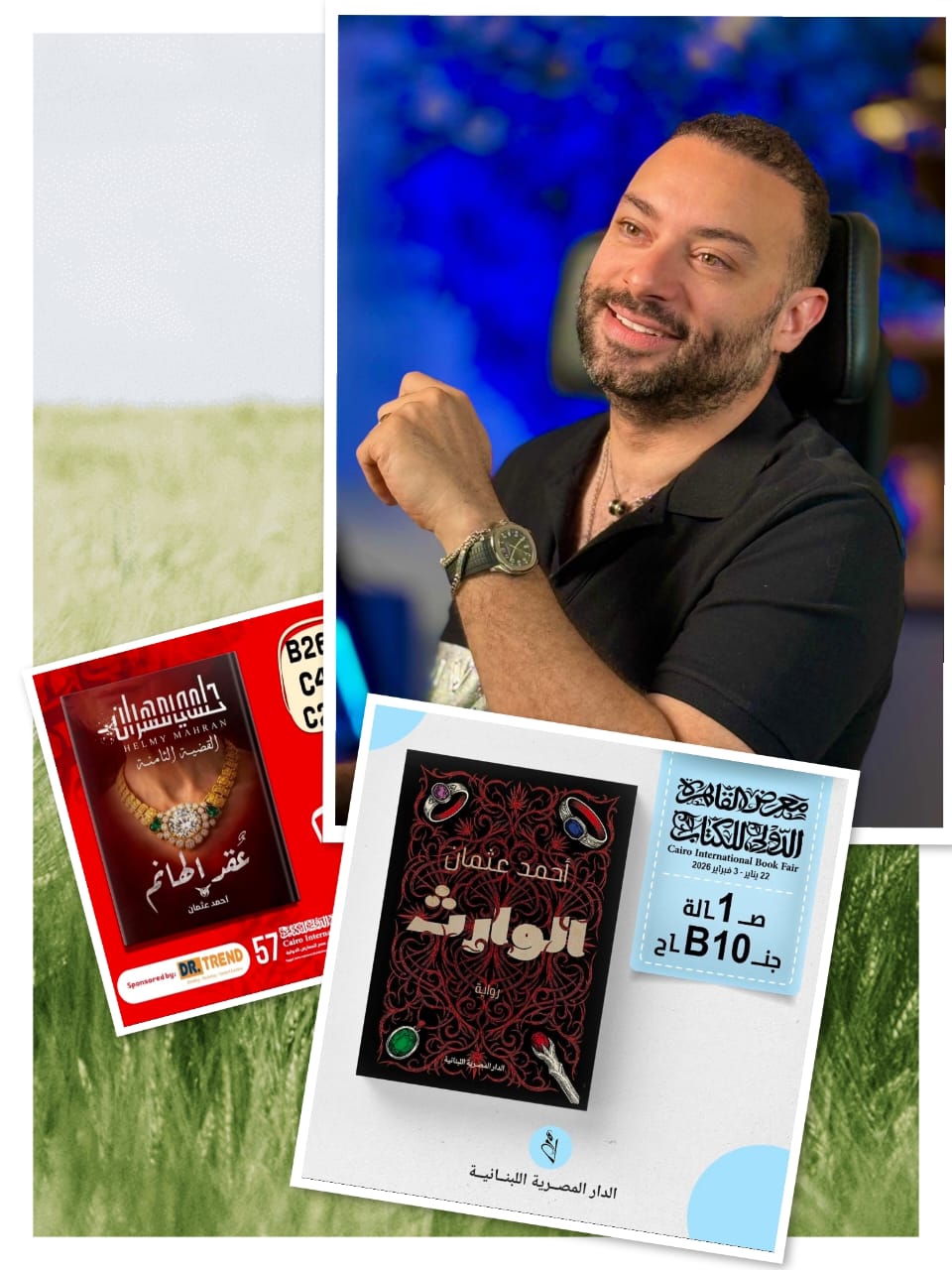 «عقد الهانم» و«الوارث».. روايتين جديدتين لأحمد عثمان في معرض الكتاب 