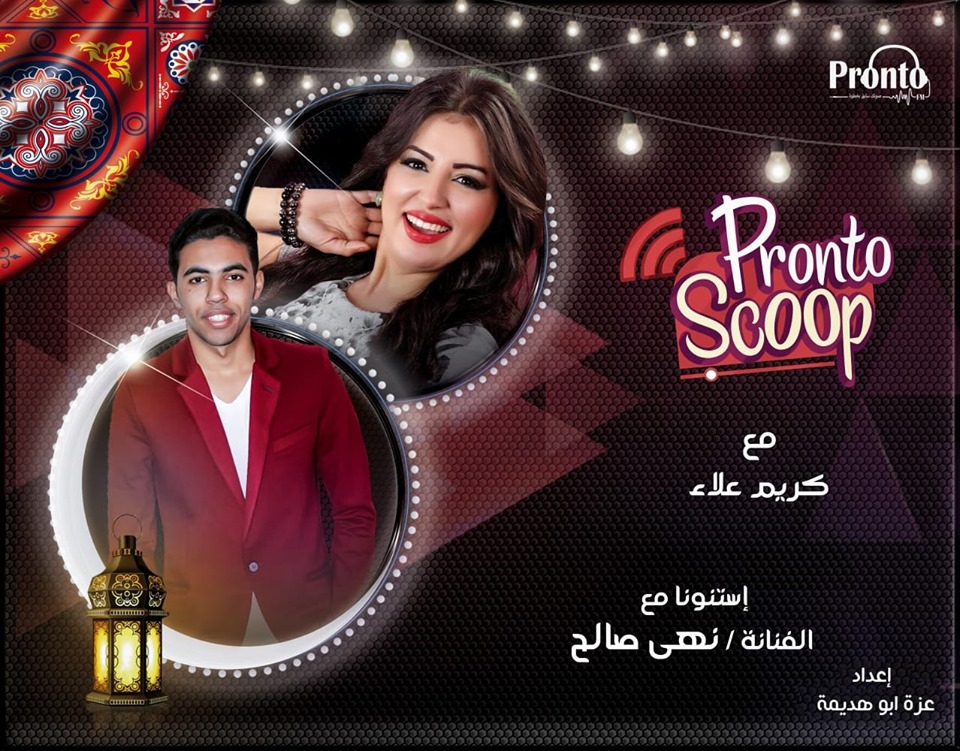 نهي صالح: مستحيل اقدم دور راقصة