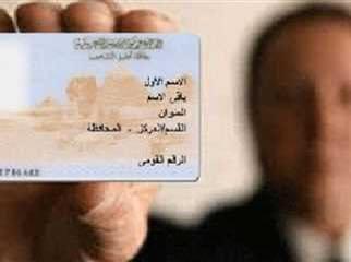 بعد تخفيض السن لـ15 سنة.. خطوات استخراج بطاقة الرقم القومي لأول مرة وغرامة التأخير