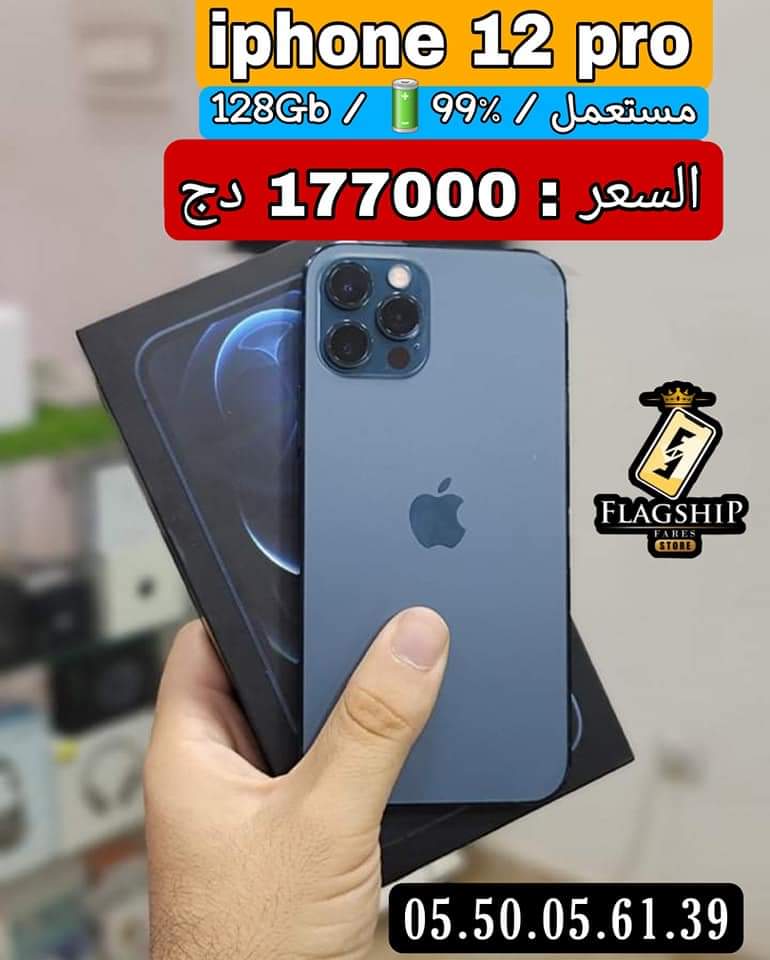 هواتف ذكية قابلة للإنفجار