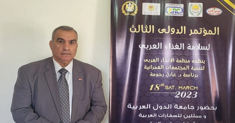 السبت انطلاق المؤتمر الدولى الثالث لسلامة الغذاء العربي بالقاهرة