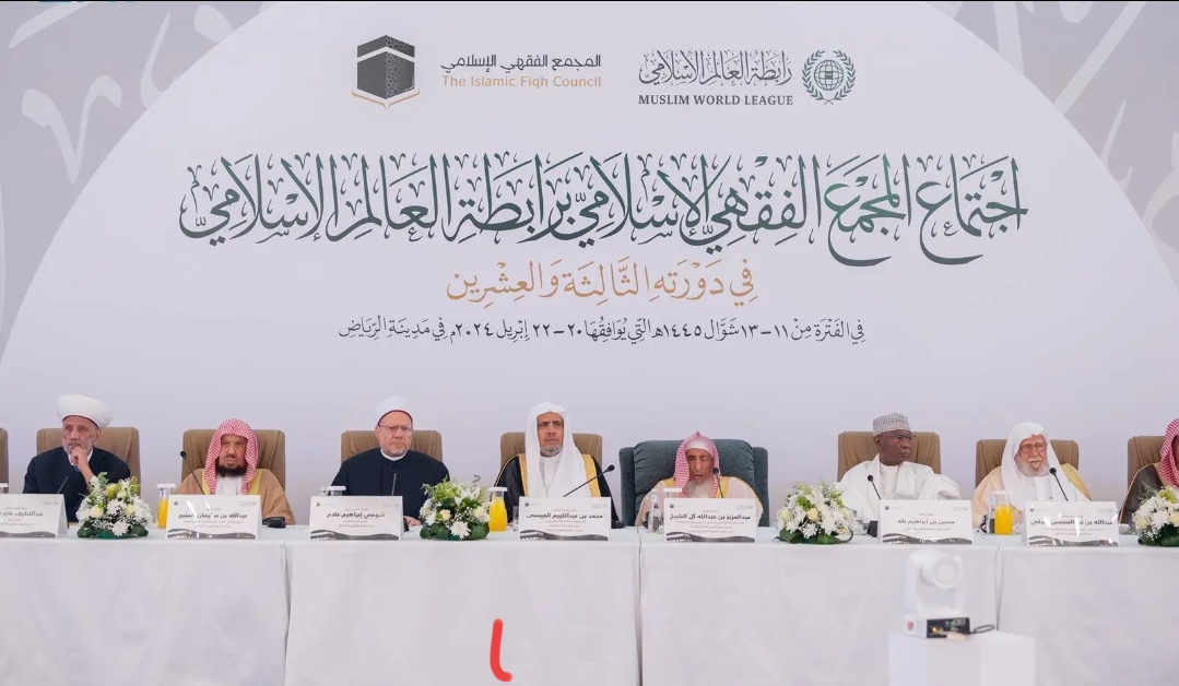 كبار فقهاء الأمة الإسلامية يجتمعون ضمن أعمال الدورة الـ 23 للمجمع الفقهي الإسلامي بالرياض