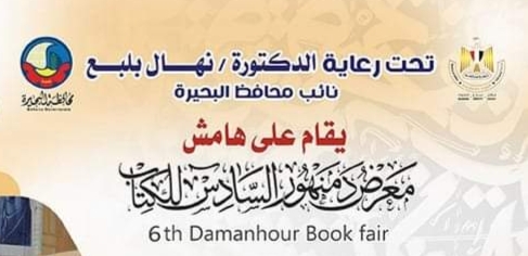 ورش فنيه متنوعه والإهتمام بالأطفال وترسيخ قيم الانتماء لديهم على مكتبة مصر العامة بدمنهور 