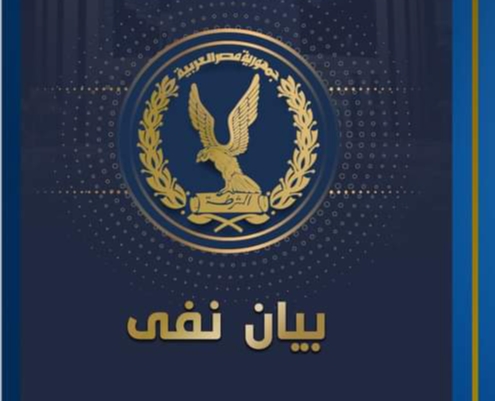 الداخلية..لا صحة لتعرض أحد الأكمنة بأسوان لأية إعتداءات