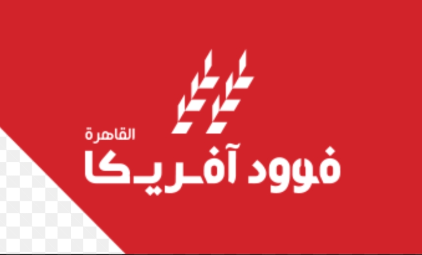 الأسبوع المقبل افتتاح الدورة السابعة لمعرض " فوود افريكا " بمشاركة 730 عارض محلى ودولى و500 مشترى عالمى
