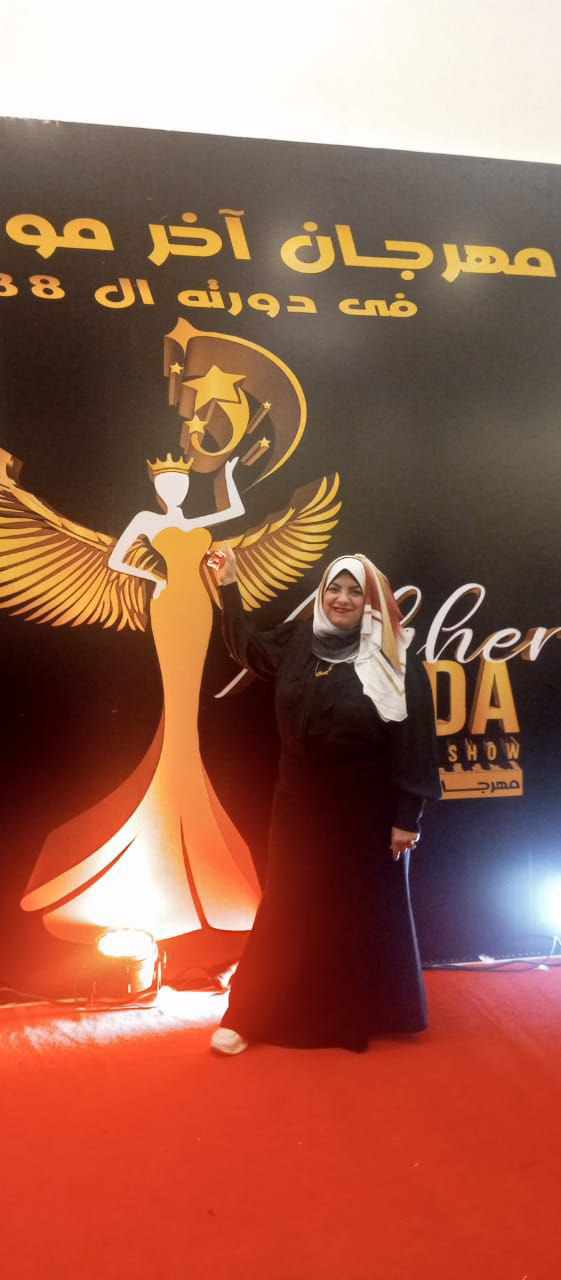 مهرجان مجله اخر موضه في دورته 38 في فندق تيوليب زهراء مدينه نصر