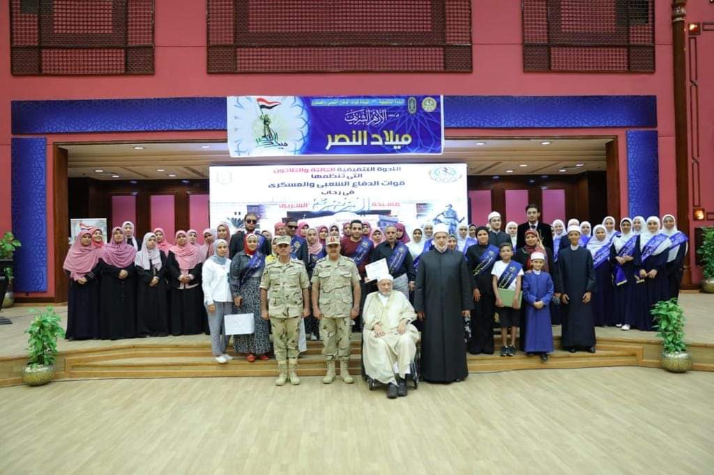 ميلاد النصر» في رحاب الأزهرالشريف.. ندوة تثقيفية في حب المصطفى ونصر أكتوبر