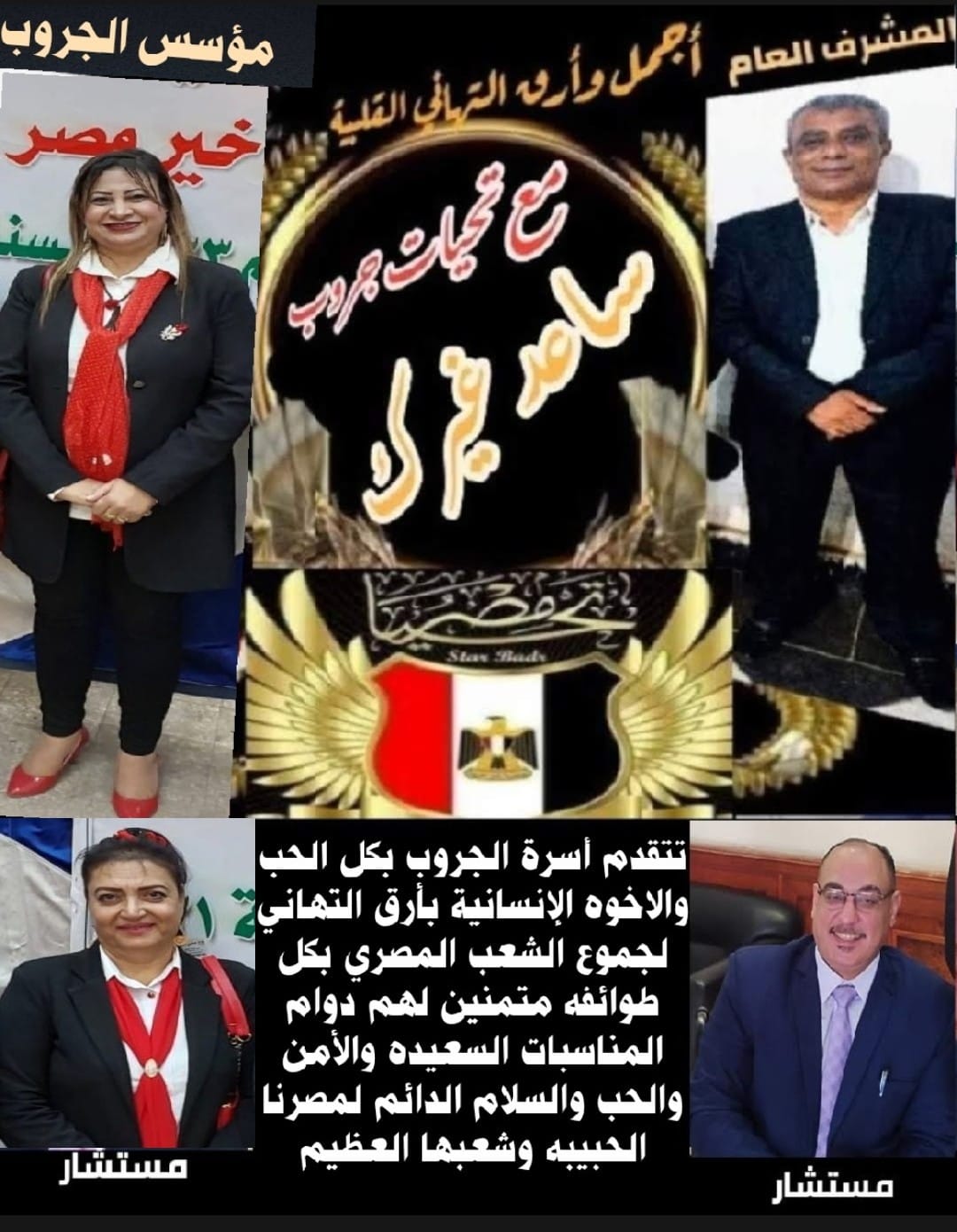 ساعد غيرك ..كتر خيرك..مبادرة في حب الخير للغير