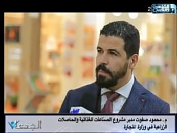 تأهيل المزارعين وصغار المصدرين لتسويق منتجاتهم بالمعارض الدولية.. فيديو