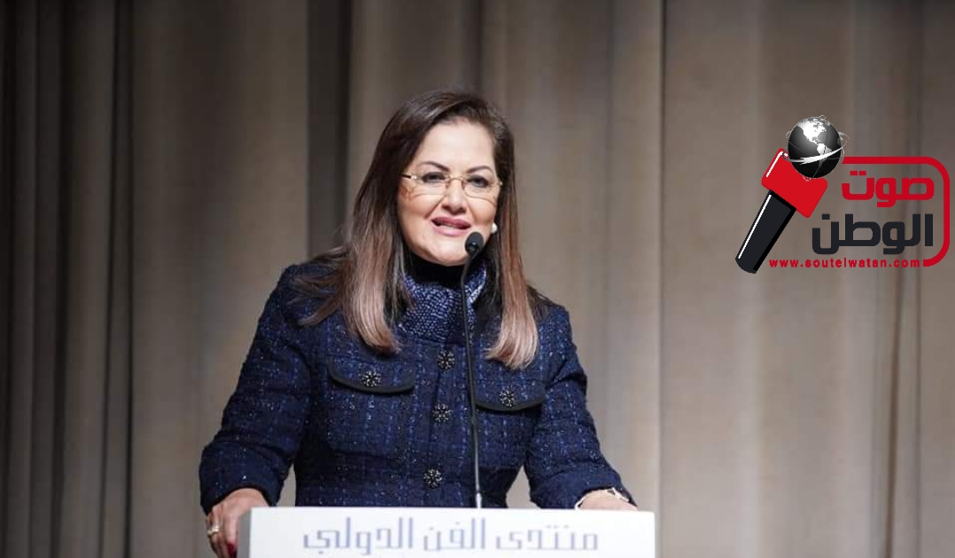 وزيرة التخطيط والتنمية الاقتصادية تشارك في منتدى الفن الدولي بالمتحف القومي للحضارة المصرية