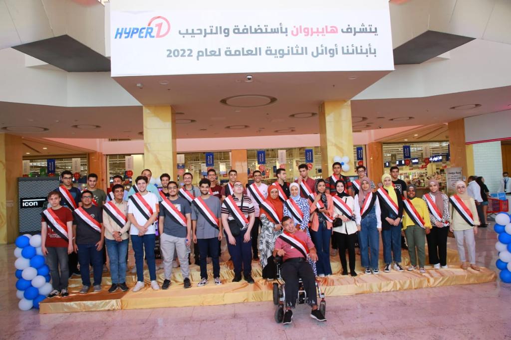للعام الـ17 التوالي.. «هايبر وان» يحتفل بأوائل الثانوية العامة داخل فرع سفنكس