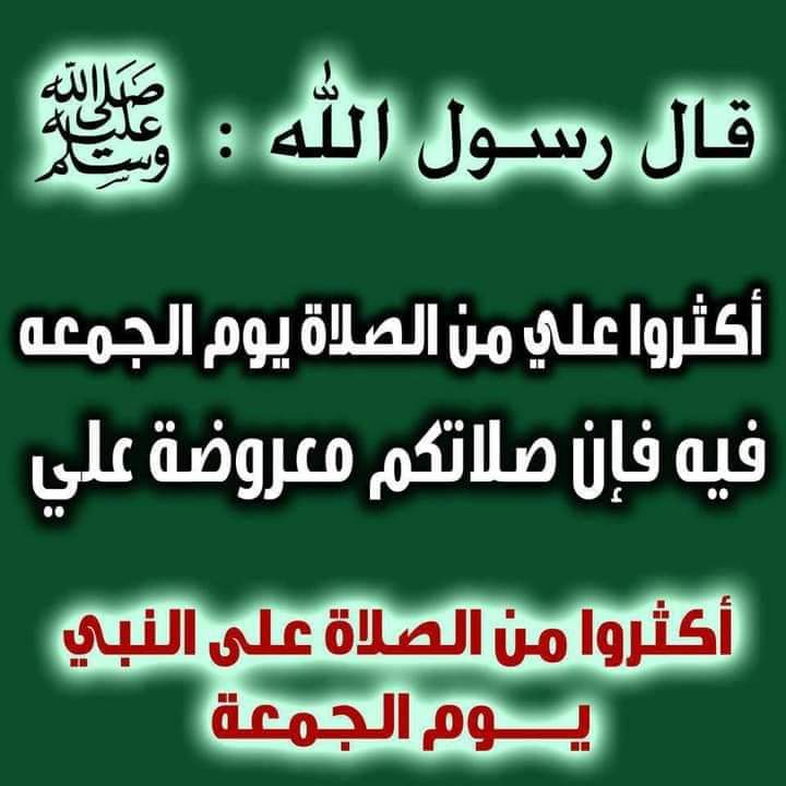 الأحاديث الصحيحة في فضل الصلاة على النبي ﷺ