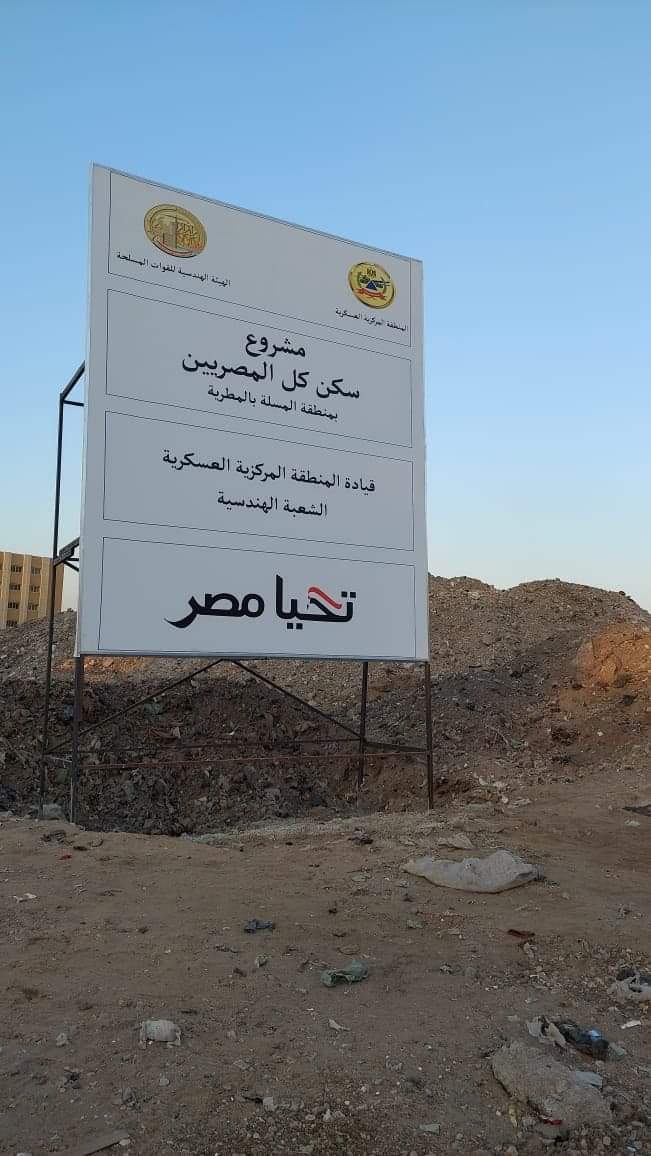 اللواء حسام سويلم : إحياء عاصمة مصر الفرعونية بالمطرية بسكن لكل المصريين ومجمع خدمات حكومية