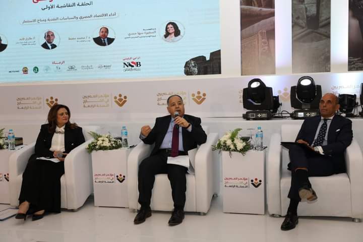 وزير المالية.. في مؤتمر «المصريين بالخارج»:  الأداء الاقتصادي متوازن.. فى ظل التحديات العالمية غير المسبوقة  