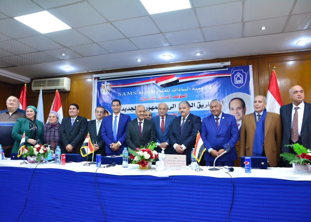 أكاديمية السادات تنشر توصيات مؤتمر الطريق إلى الجمهورية الجديدة..