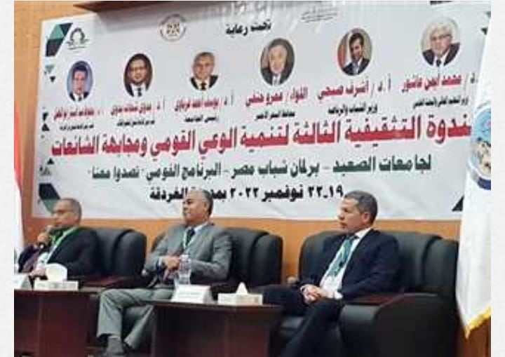 ختام الدورة التثقيفية الثالثة لتنمية الوعى القومي ومجابهة الشائعات لشباب جامعات الصعيد