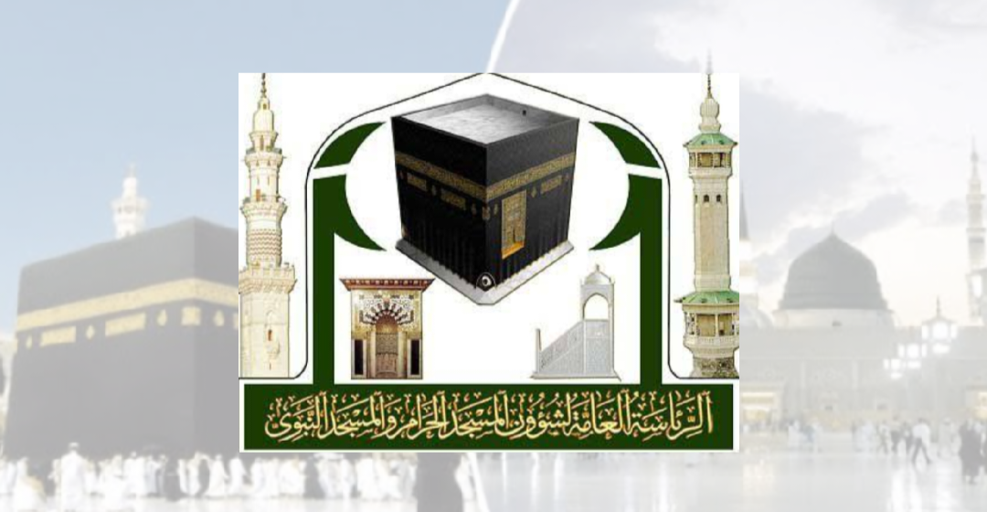 الرئاسة العامة لشؤون المسجد الحرام والمسجطد النبوي توفر أكثر من ٤٧٥ إصداراً رقمياً لقاصديهما