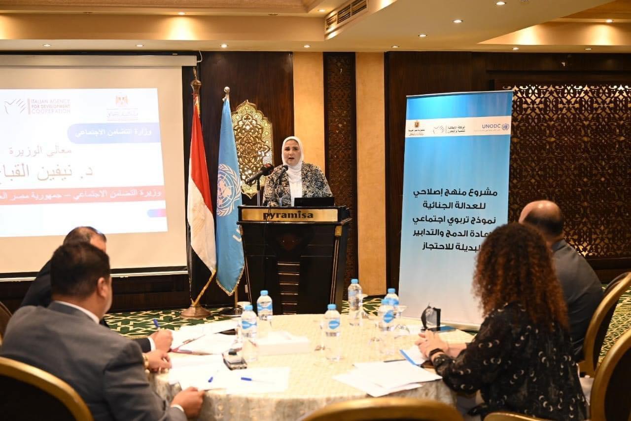 وزيرة التضامن الاجتماعي تفتتح فعاليات البرنامج التدريبي الأول حول "دليل تصنيف الأطفال بالمؤسسات الاجتماعية المغلقة وشبه المغلقة"