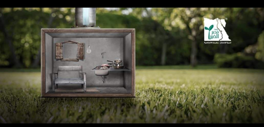 «مصر الخير» تفتتح وحدة الأمومة والطفولة لخدمة 75 ألف مواطن برأس غارب.