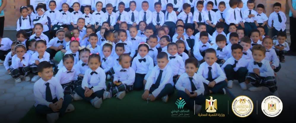 بالصور : انطلاق الدراسة في مراكز تنمية الأسرة والطفولة بقرى المبادرة الرئاسية «حياة كريمة» في 9 محافظات