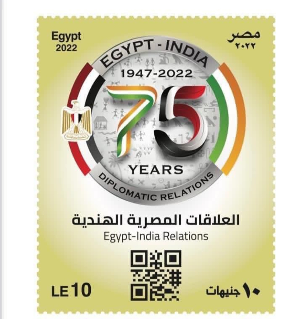 البريد المصري يُطلق طابعًا تذكاريًا بمُناسبة مرور 75 عامًا على تدشين العلاقات الدبلوماسية بين مصر والهند