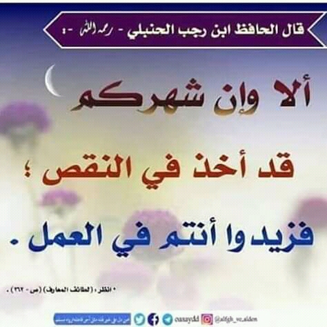 التمسوها في العشر الأواخر... ليلة القدر