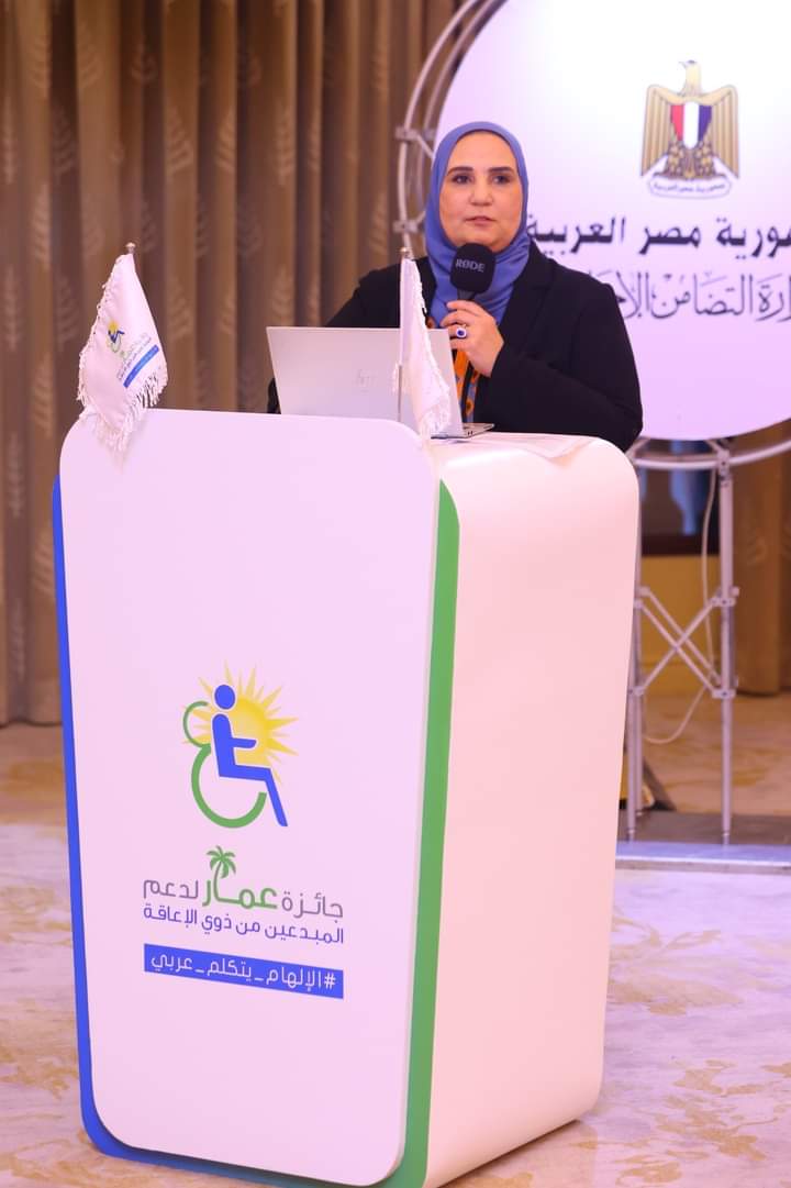 وزيرة التضامن الاجتماعي تشهد اختبارات لجنة التقييم للمشاركين في مسابقة "جائزة عمار لدعم المبدعين من ذوي الإعاقة" لعام 2023