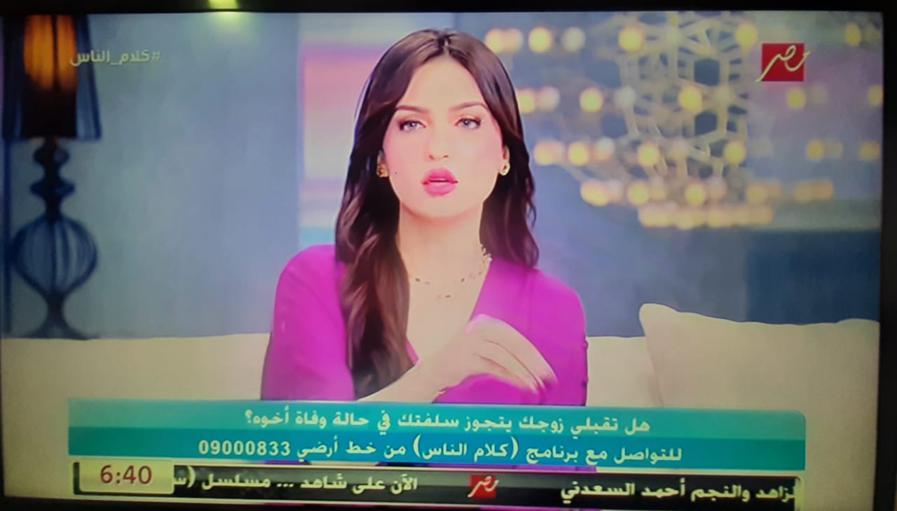 أبرز تصريحات ياسمين عز وضيوفها من برنامج كلام الناس