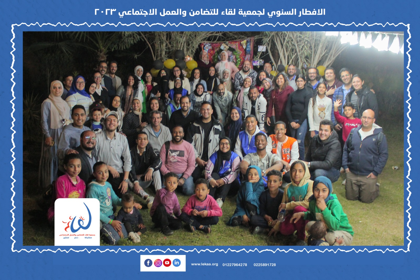 جمعية" لقاء" تنظم أمسية إفطار جماعي تحت شعار" رمضان يجمعنا "  