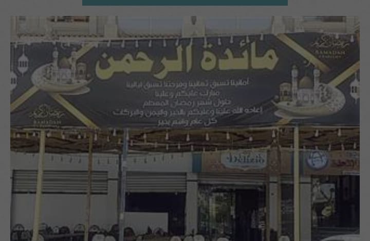 المقدس «محارب رمزى عجائب قبطي يقيم مائدة لإطعام الصائمين والمارة في الغردقة