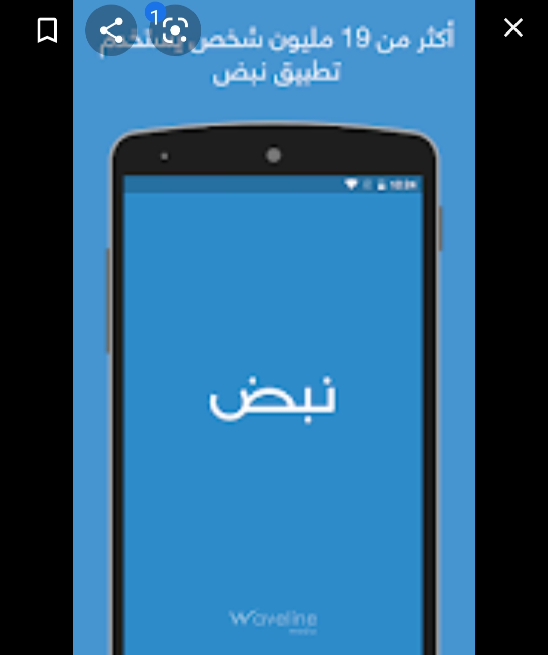 نبض يوقع شراكة مع هواوي ويصبح المزود الرسمي للأخبار العربية