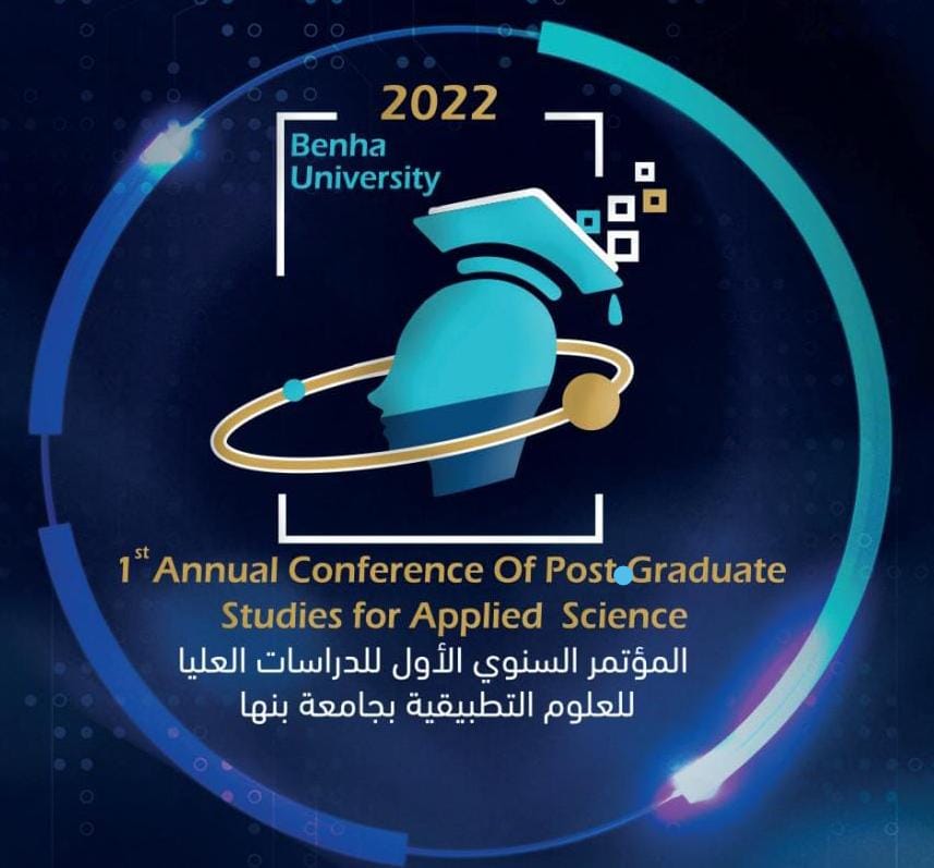 مايو .. انطلاق فعاليات المؤتمر السنوي الأول لطلاب الدراسات العليا في العلوم التطبيقية بجامعة بنها