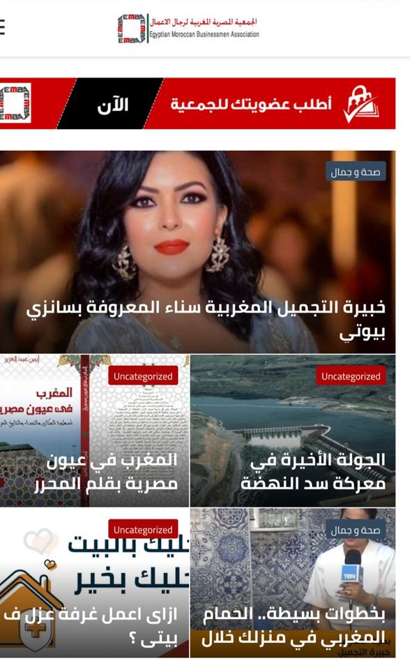 مغاربة ومصريون يستنكرون الهجوم على سيدات المغرب