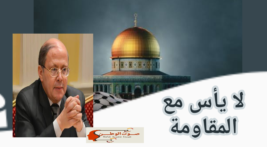 لا يأس مع المقاومة