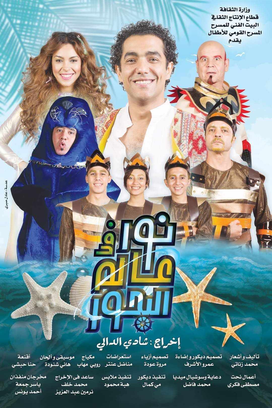 نور في عالم البحور يجمع بين الزناتي و الموسيقار هاني شنودة  