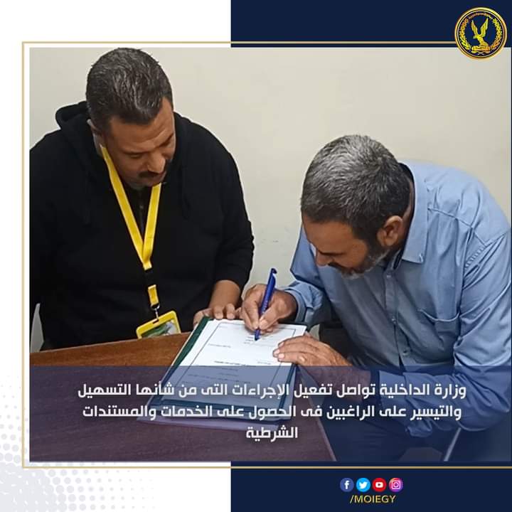 الإدارة العامة للجوازات والهجرة والجنسية تتخذ الإجراءات التى من شأنها التسهيل والتيسير على المواطنين الراغبين فى الحصول على الخدمات والمستندات الشرطية