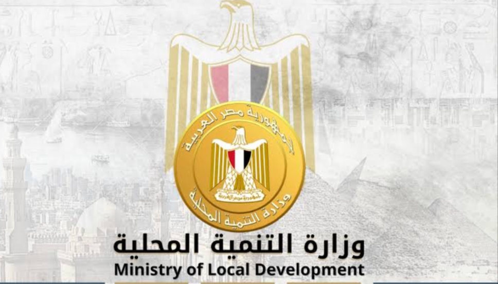 نشرة الحصاد الأسبوعي لرصد أنشطة وزارة التنمية المحلية في الفترة من 10 إلي 16 ديسمبر الجاري