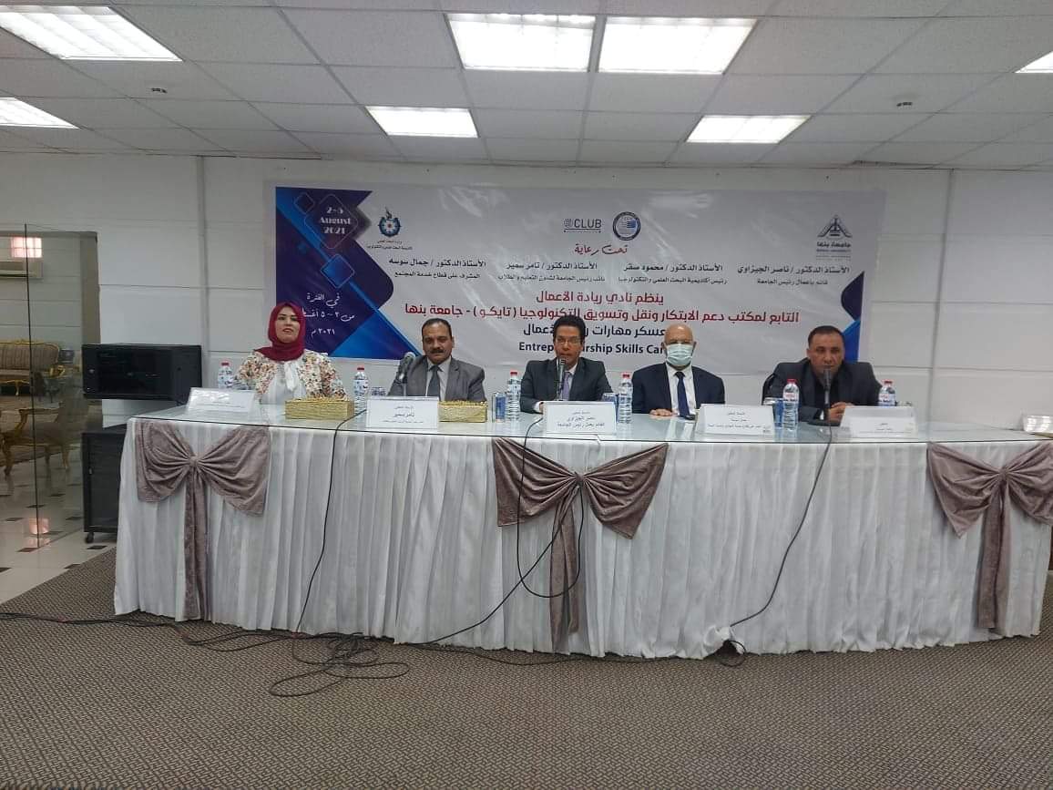 " الجيزاوى " : أكد أن جامعة بنها حريصة على الاستثمار فى المعرفة وتحويلها إلى ثروة اقتصادية