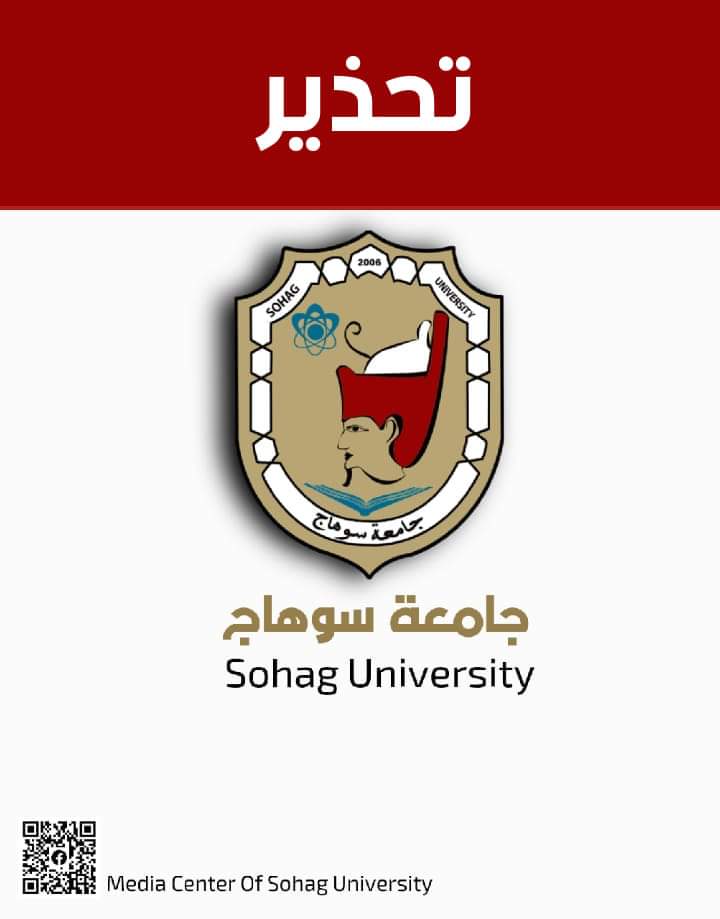 جامعة سوهاج تحذر من ظاهرة الكسوف الجزئي الذي سيشهده العالم غداً