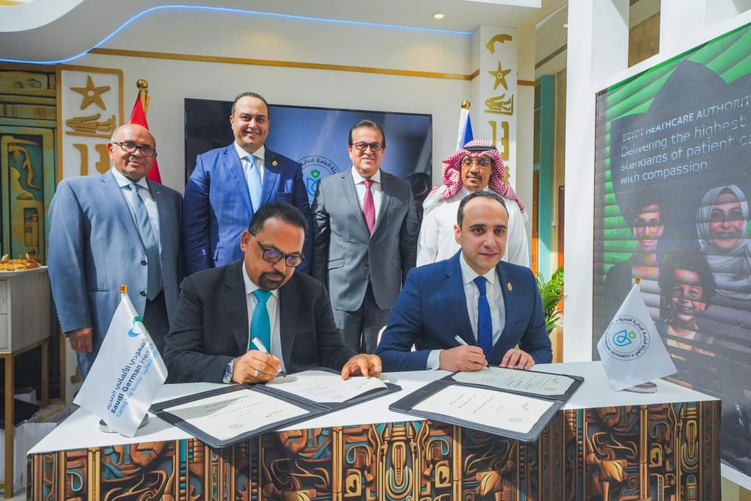 هيئة الرعاية الصحية توقع بروتوكول تعاون مع السعودي الألماني الصحية لتبادل الخبرات وتطوير قدرات الأطقم الطبية