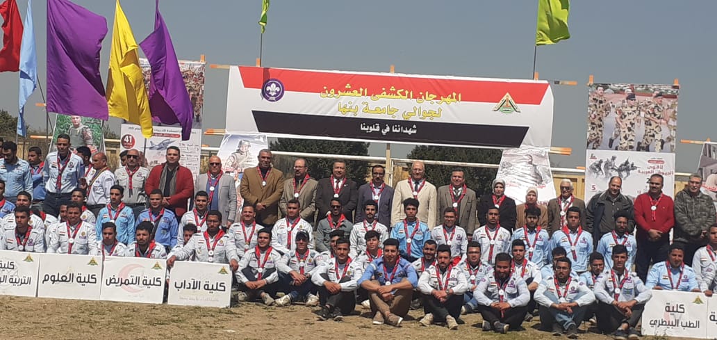 تحت شعار "معا نلتقي لنرتقي" :  رئيس جامعة بنها يفتتح المهرجان الكشفي العشرون لجوالي الجامعة