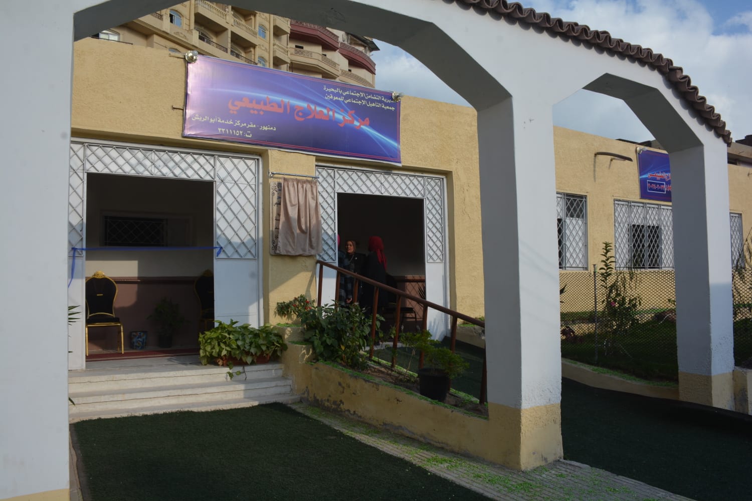 افتتاح مركز علاج الطبيعي بمركز خدمة أبو الريش بدمنهور 