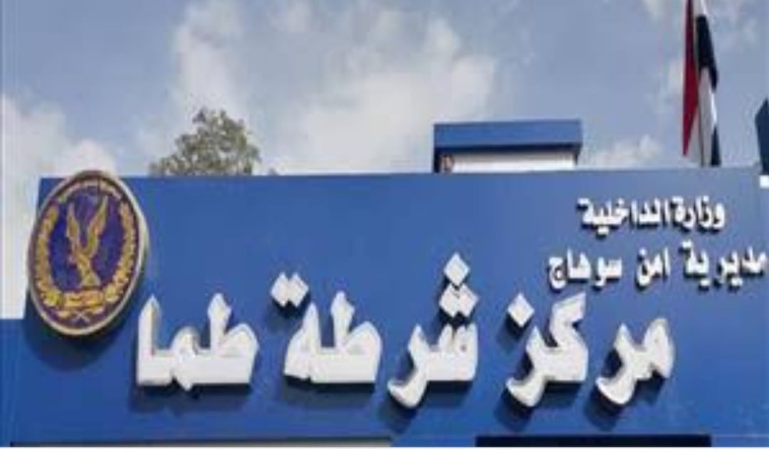 مصرع ٣ أشخاص في مشاجرة بمركز طما 