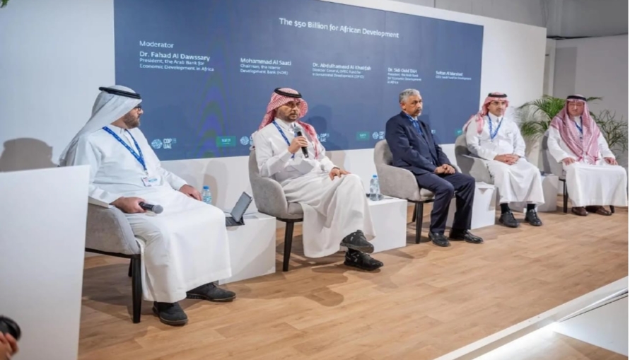 الصندوق السعودي للتنمية يشارك في جلسة على هامش مؤتمر الأطراف كوب 28 في دبي