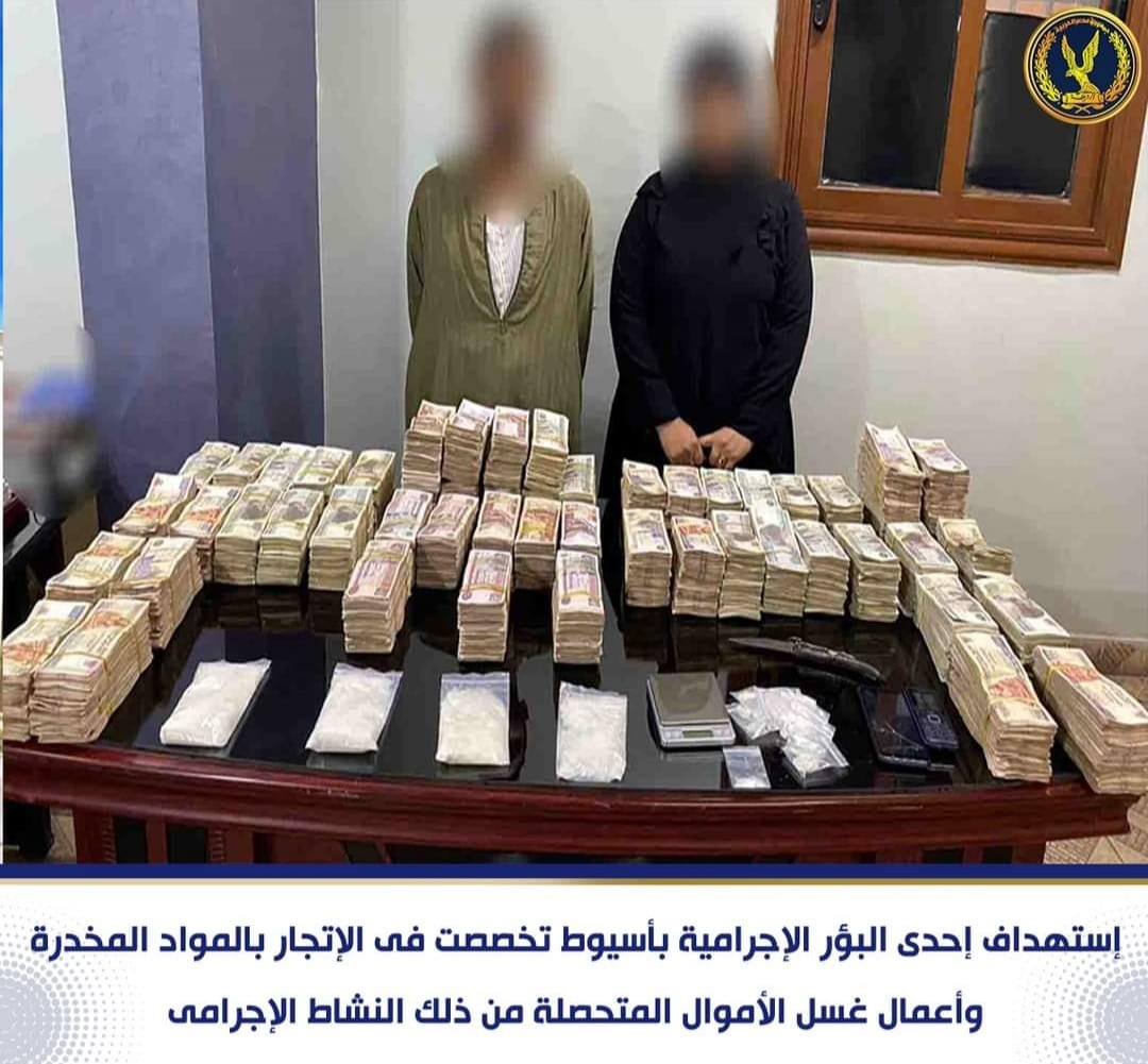ضربة أمنية إستهدفت تجار المخدرات وغسيل الأموال بأسيوط