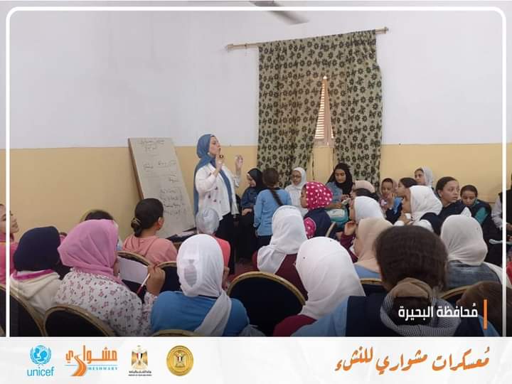 شباب البحيرة... أقامت معسكرات سفراء مشواري لتنمية المهارات الحياتية بمراكز شباب قرى ادكو 