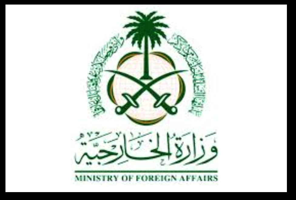 الخارجية السعودية... المملكة تدين وتستنكرالهجوم الغادر الذي تعرضت له قوة دفاع مملكة البحرين