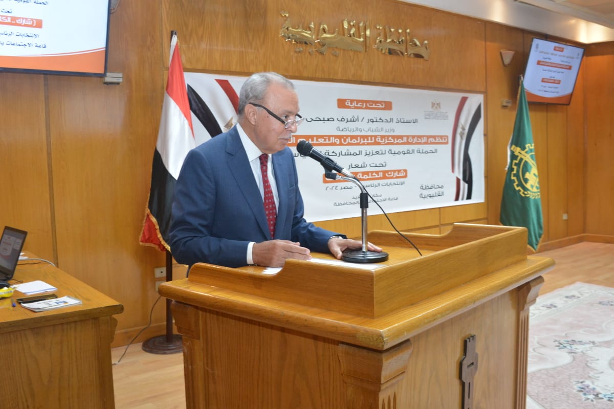 الهجان يشهد تدشين الحملة القومية لتعزيز المشاركة السياسية تحت شعار " شارك الكلمة كلمتك " 