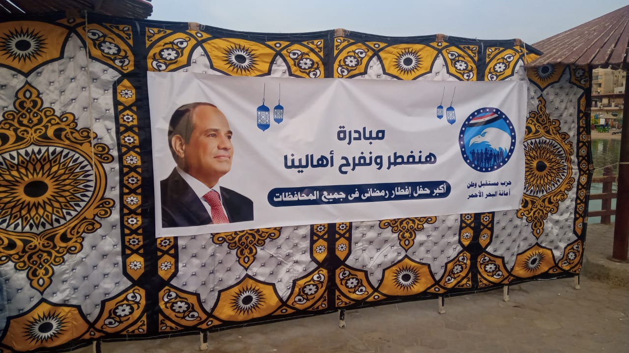 مستقبل وطن البحرالاحمر يقيم اكبر واطول مائدة إفطار على شاطى البحر ..نفطر ونفرح اهالينا